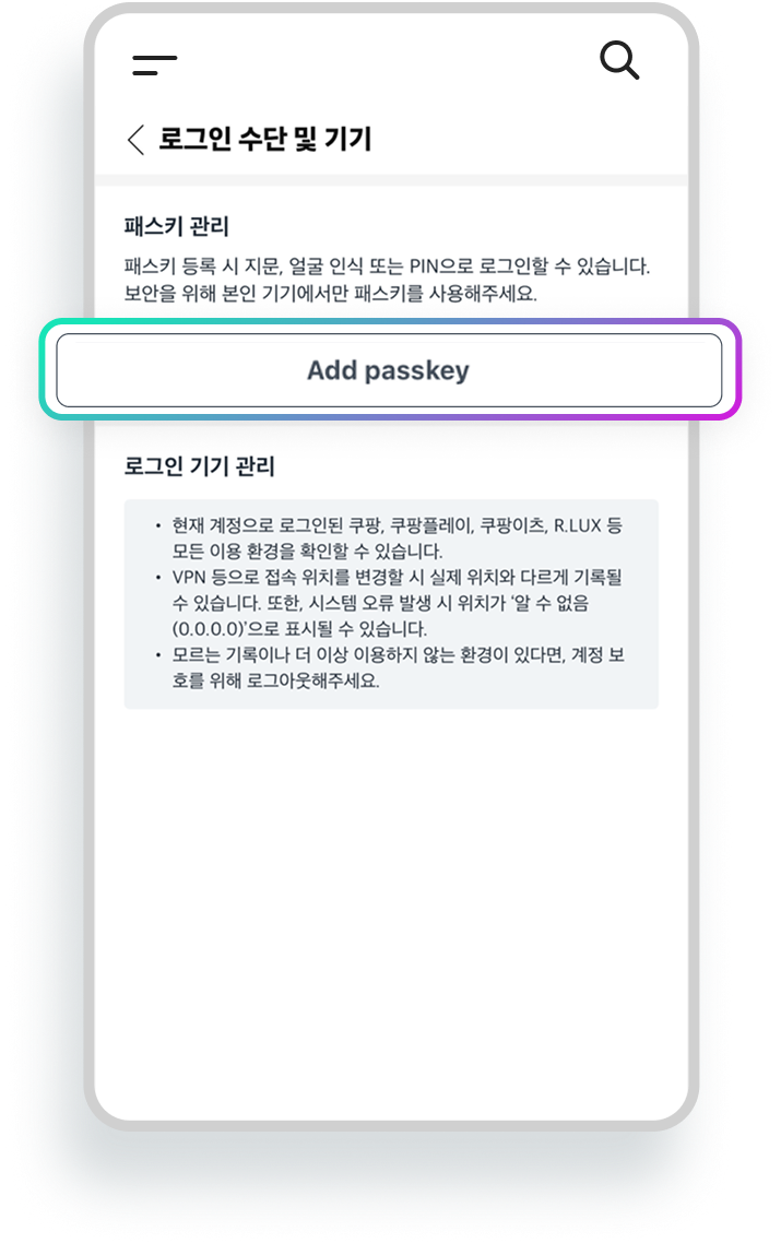 '패스키 등록하기' 선택