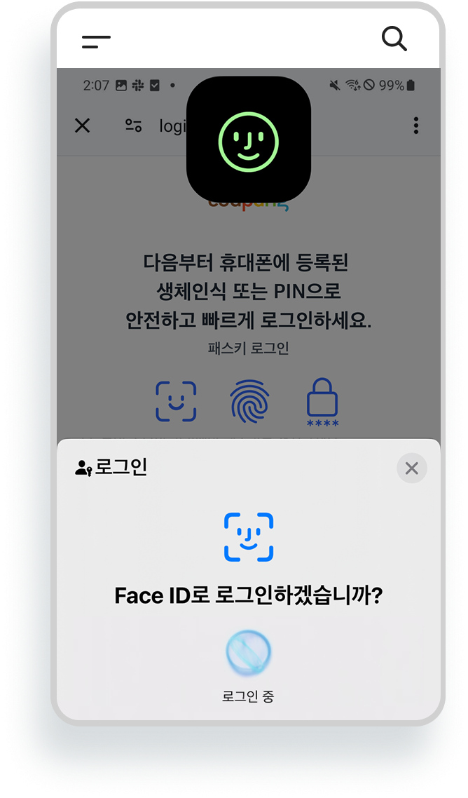 기기에 등록된 생체 인증 또는 PIN 인증 진행