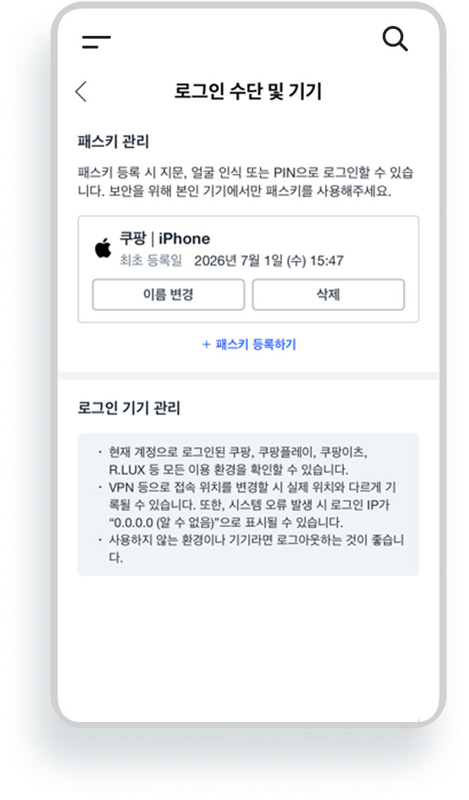 패스키 설정 성공적으로 완료